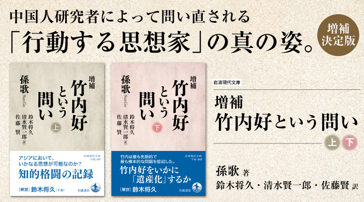 岩波書店